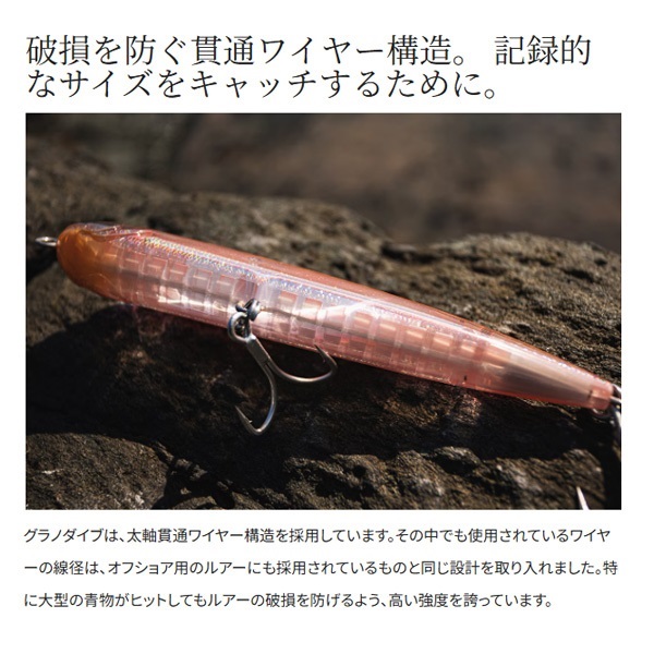 グラノダイブ175F　フラッシュブースト